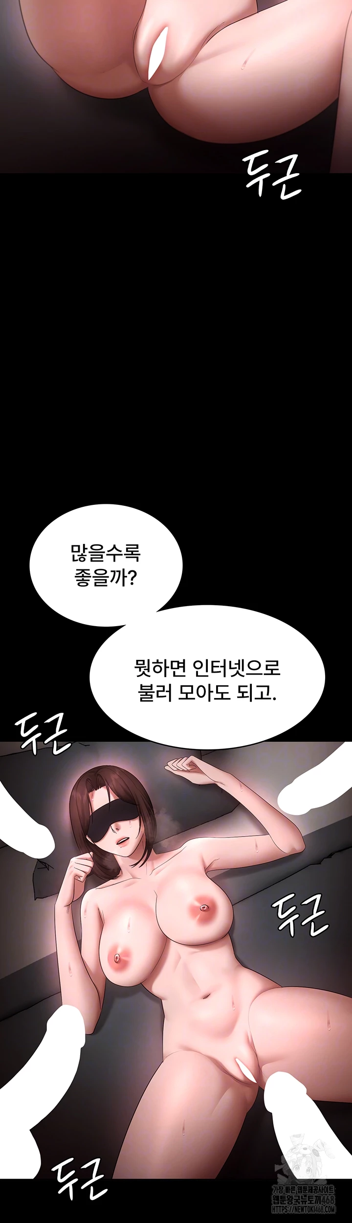 The Chairman’s Wife Raw - Chapter 52 Page 7