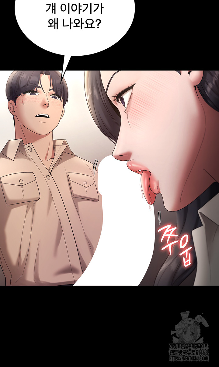 The Chairman’s Wife Raw - Chapter 53 Page 14