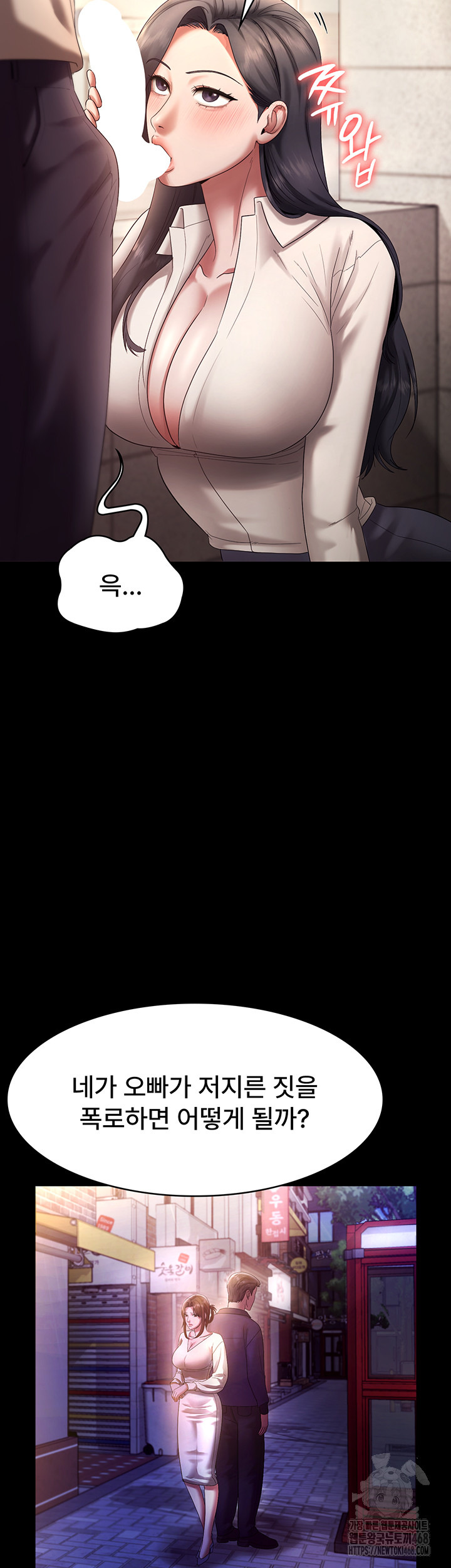 The Chairman’s Wife Raw - Chapter 53 Page 17