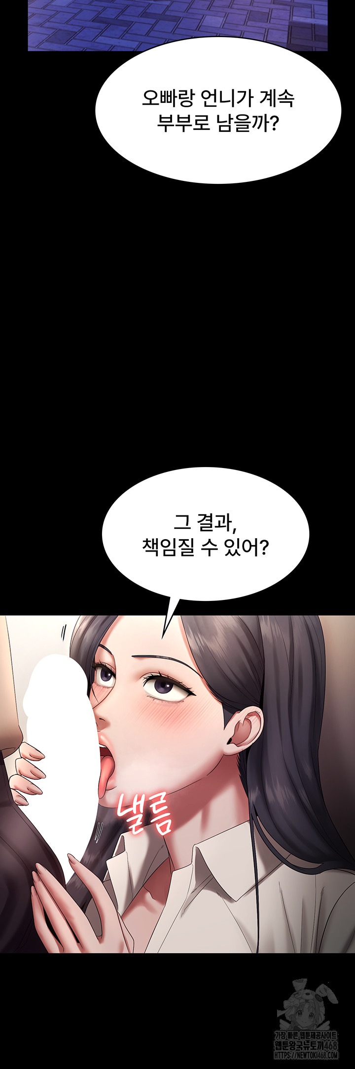 The Chairman’s Wife Raw - Chapter 53 Page 18