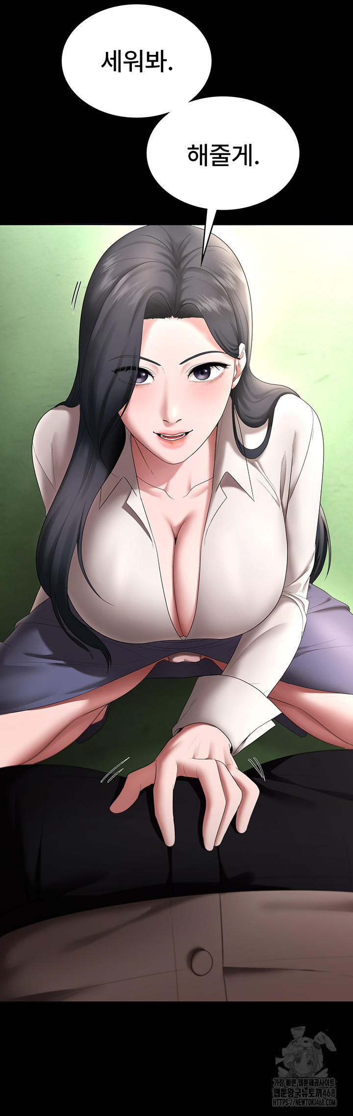 The Chairman’s Wife Raw - Chapter 53 Page 2