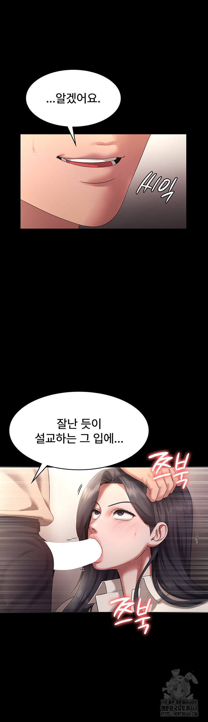 The Chairman’s Wife Raw - Chapter 53 Page 27