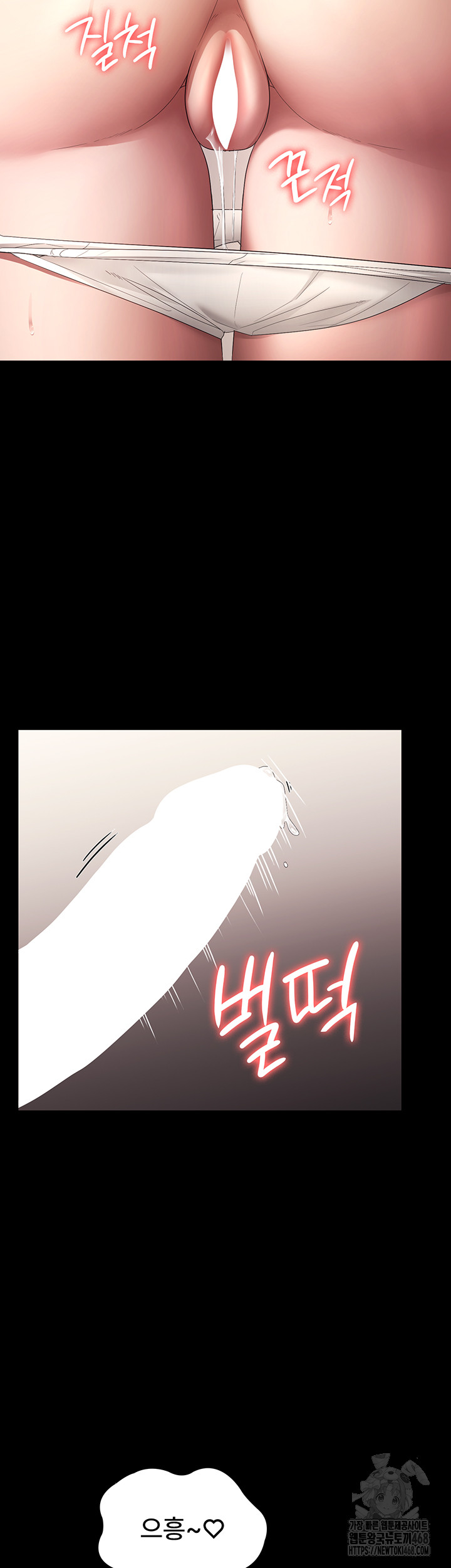 The Chairman’s Wife Raw - Chapter 53 Page 39