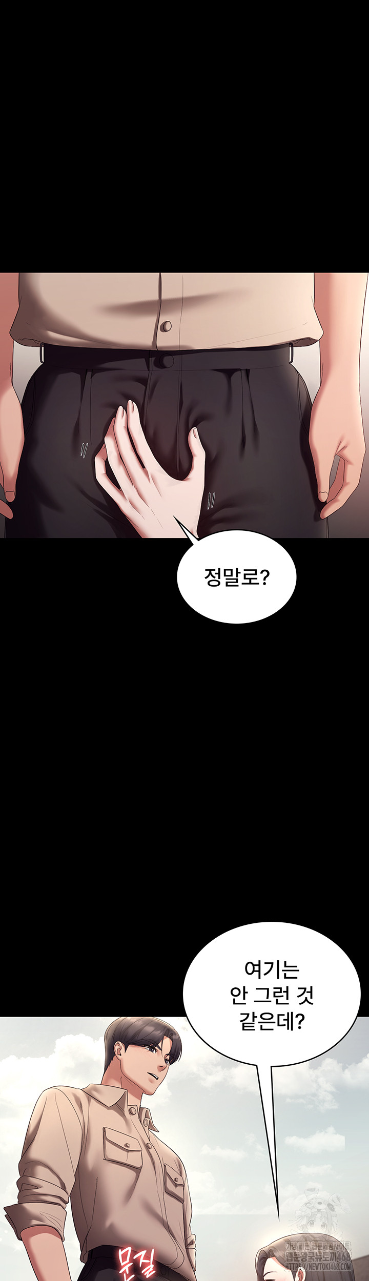 The Chairman’s Wife Raw - Chapter 53 Page 4