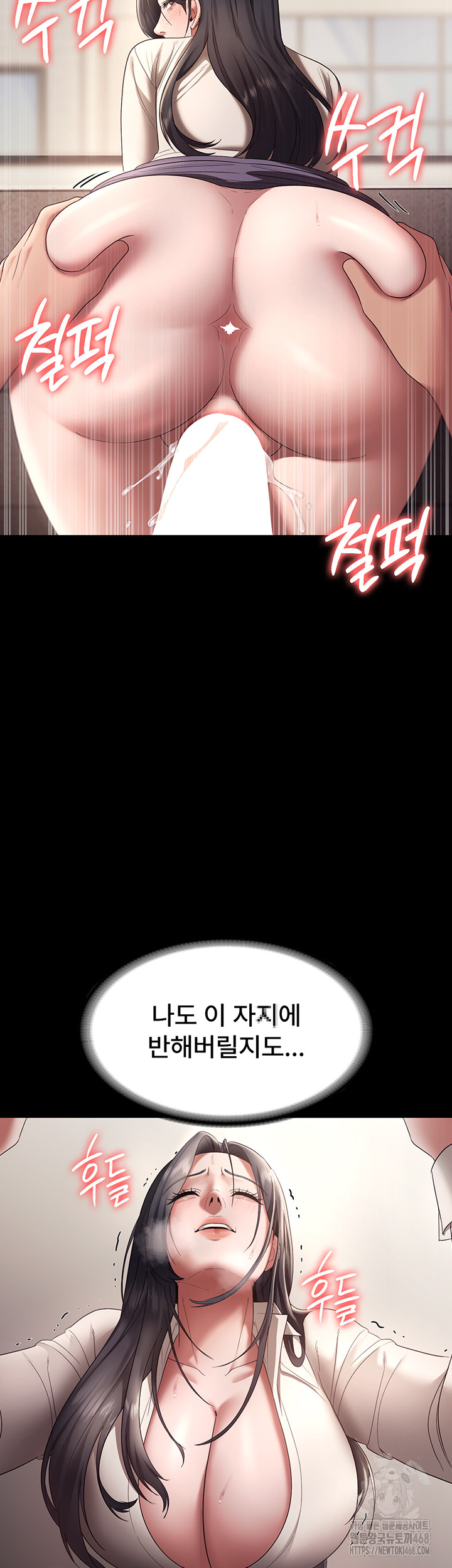 The Chairman’s Wife Raw - Chapter 53 Page 43