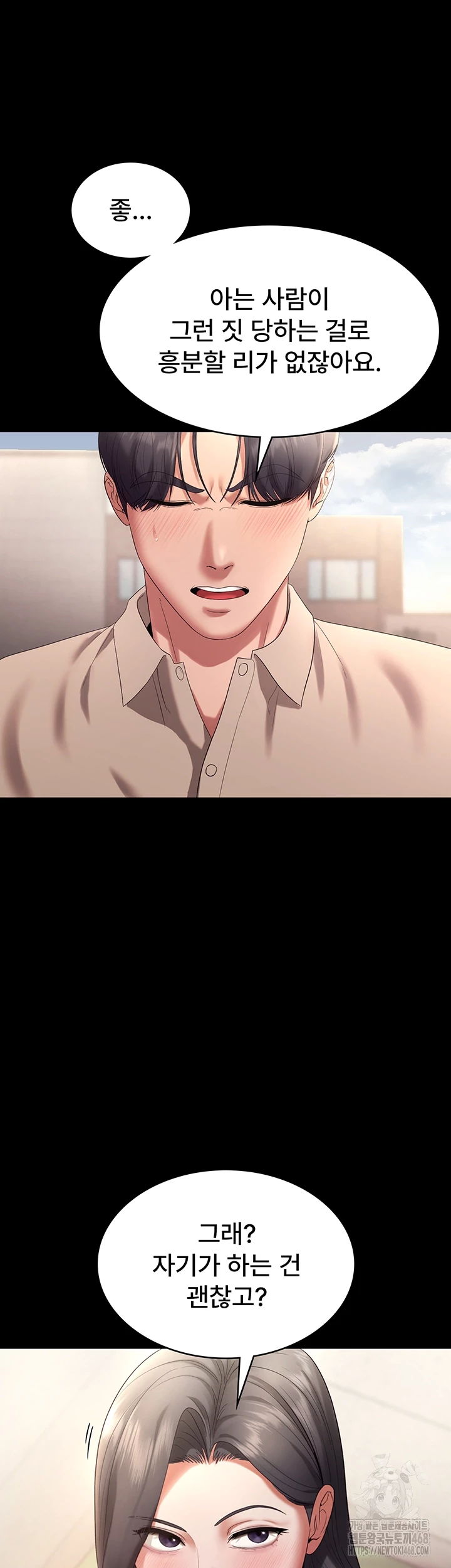 The Chairman’s Wife Raw - Chapter 53 Page 7