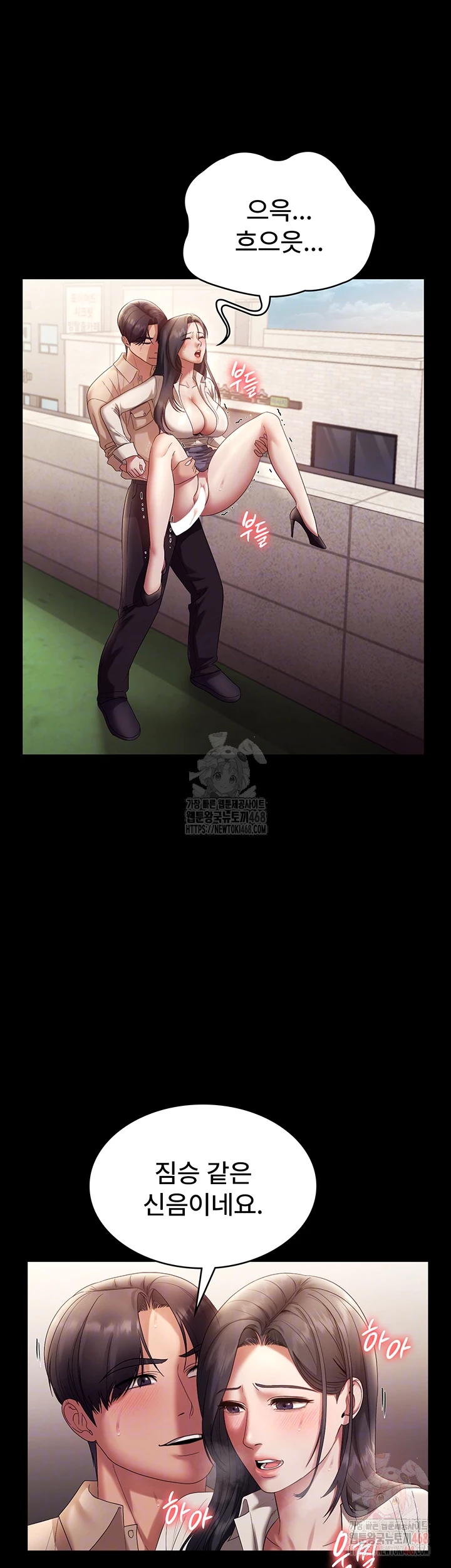 The Chairman’s Wife Raw - Chapter 54 Page 14