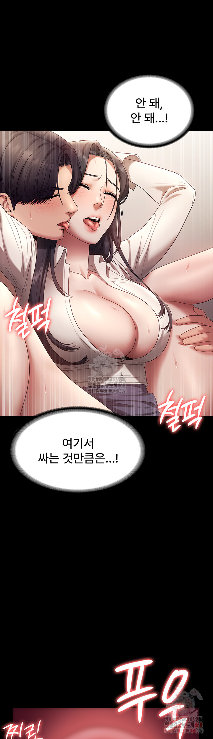 The Chairman’s Wife Raw - Chapter 54 Page 24