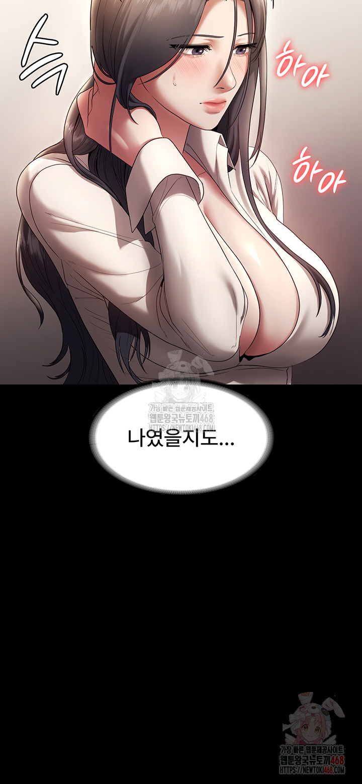 The Chairman’s Wife Raw - Chapter 54 Page 33