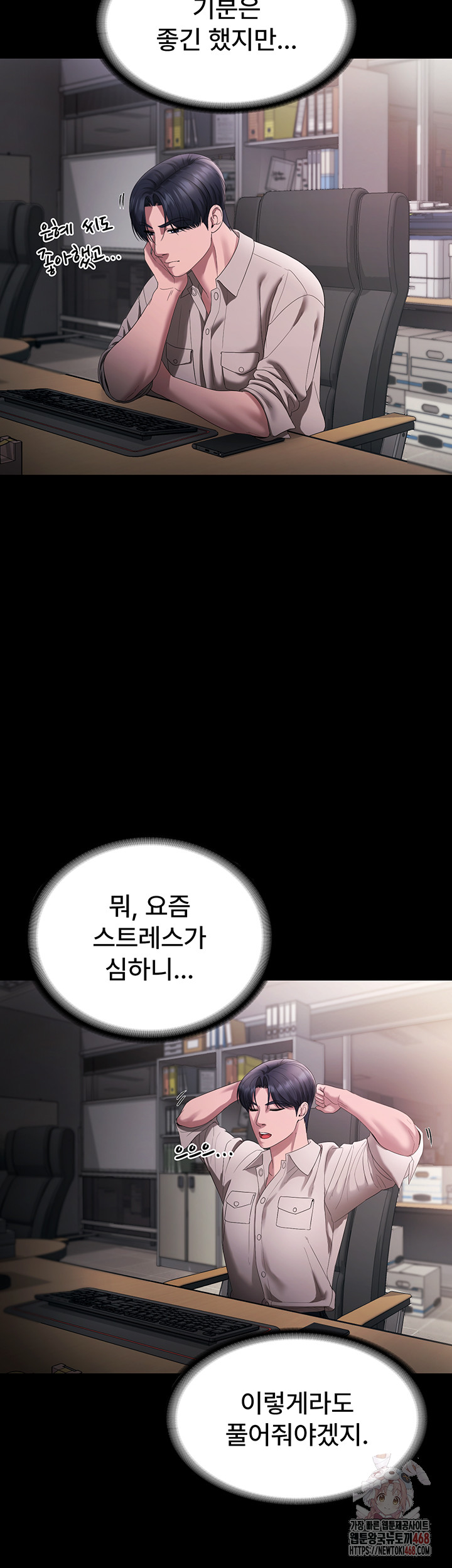 The Chairman’s Wife Raw - Chapter 54 Page 36