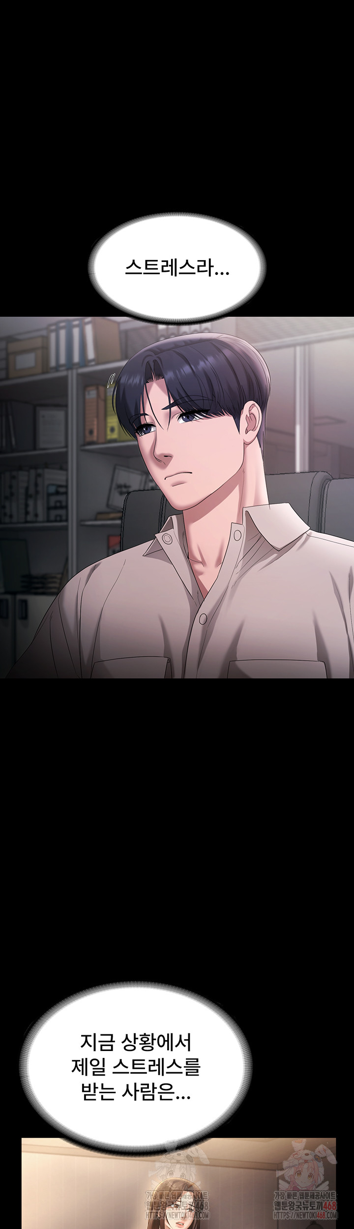 The Chairman’s Wife Raw - Chapter 54 Page 37