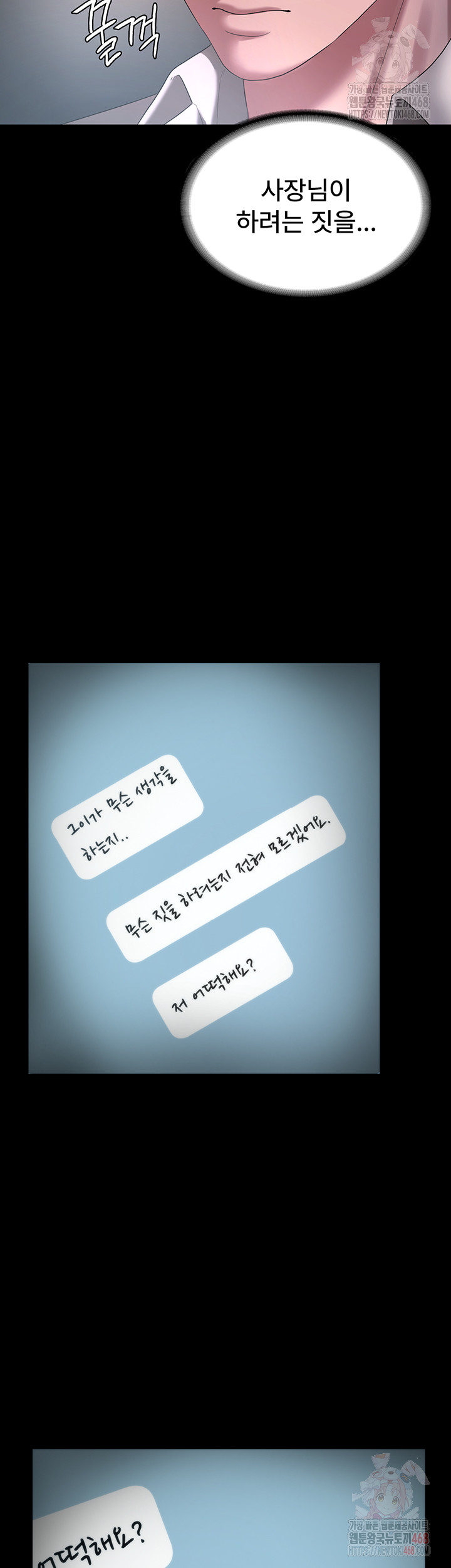 The Chairman’s Wife Raw - Chapter 54 Page 42