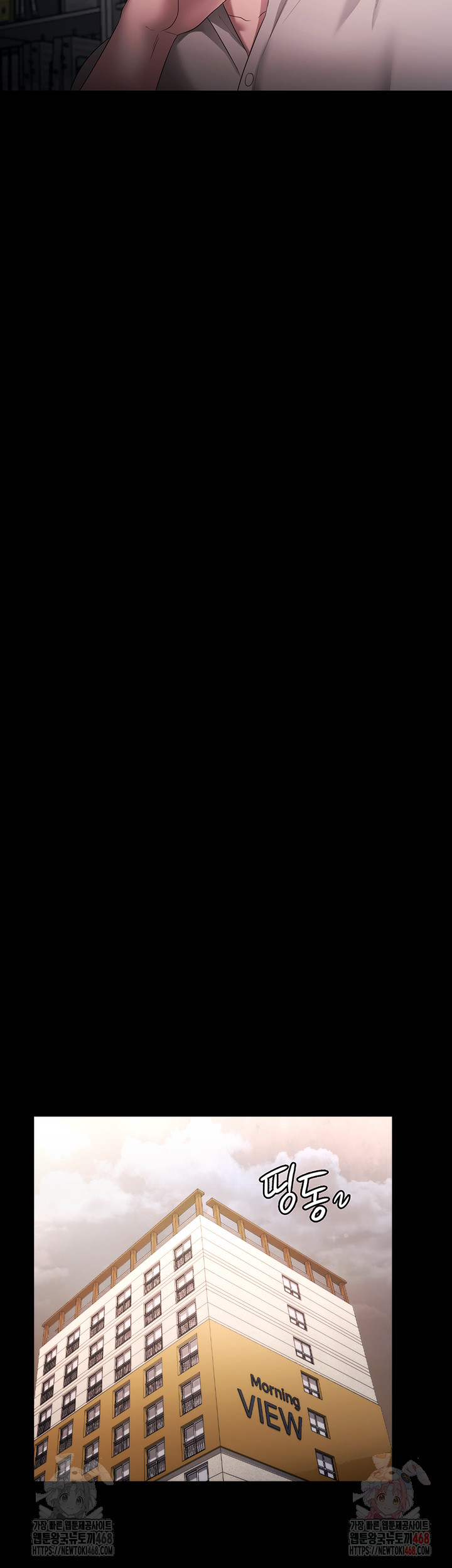 The Chairman’s Wife Raw - Chapter 54 Page 46