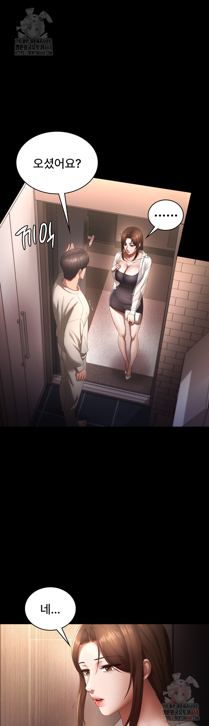 The Chairman’s Wife Raw - Chapter 54 Page 47