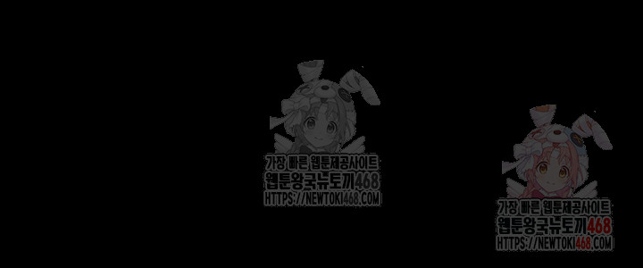 The Chairman’s Wife Raw - Chapter 54 Page 5