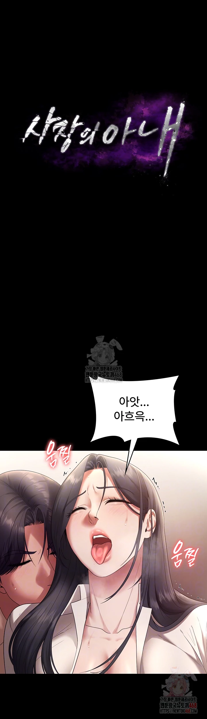 The Chairman’s Wife Raw - Chapter 54 Page 6