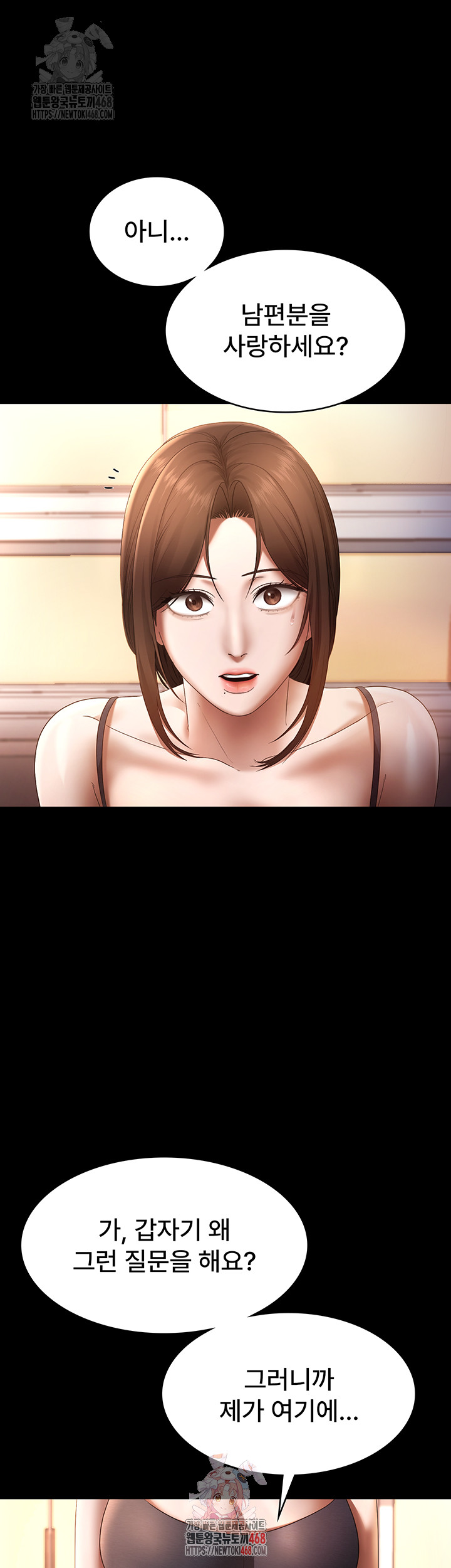 The Chairman’s Wife Raw - Chapter 55 Page 1