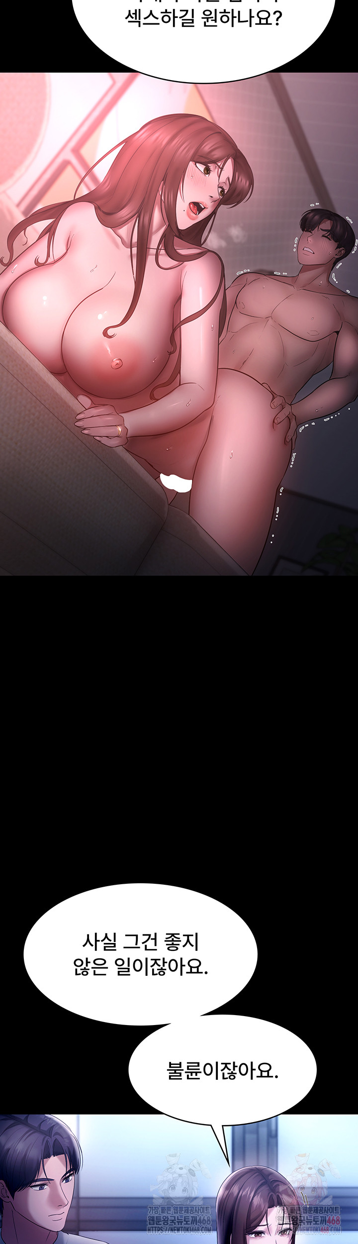 The Chairman’s Wife Raw - Chapter 55 Page 11