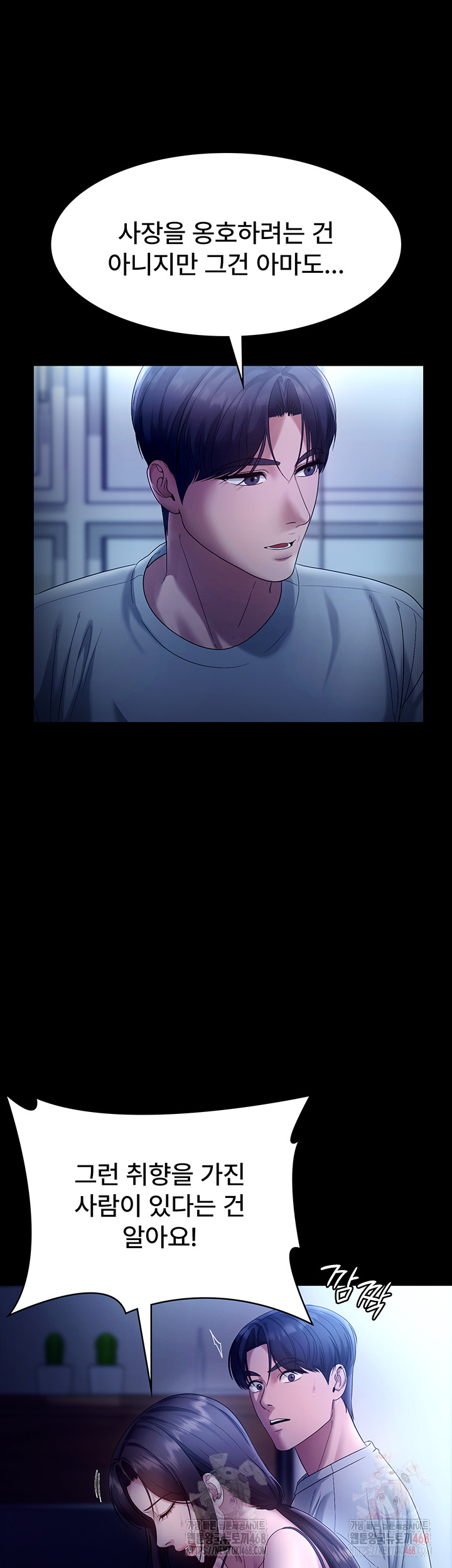 The Chairman’s Wife Raw - Chapter 55 Page 13