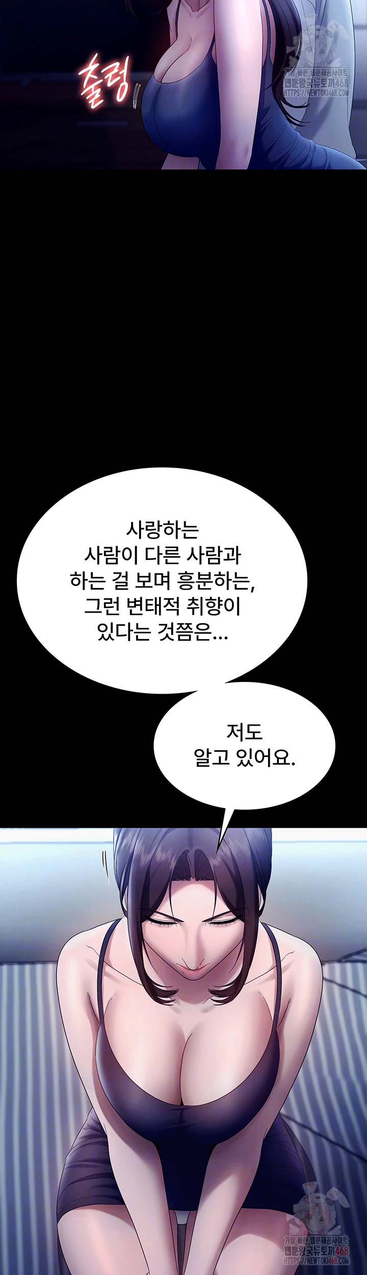 The Chairman’s Wife Raw - Chapter 55 Page 14