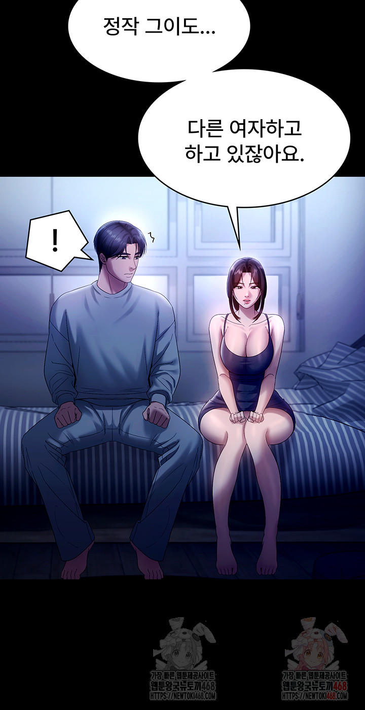 The Chairman’s Wife Raw - Chapter 55 Page 16