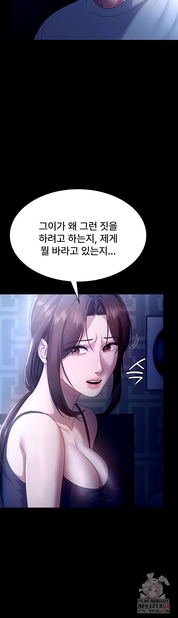 The Chairman’s Wife Raw - Chapter 55 Page 19