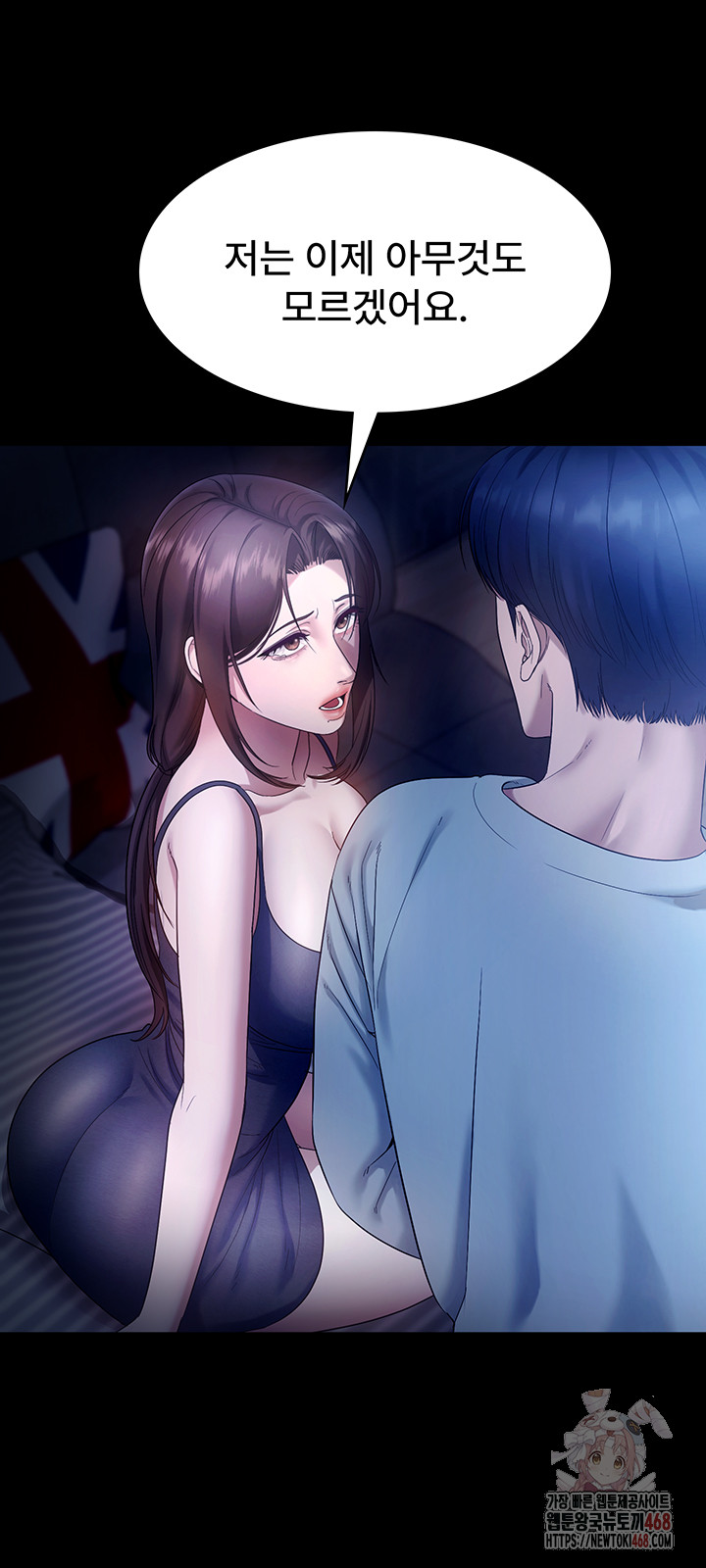 The Chairman’s Wife Raw - Chapter 55 Page 20