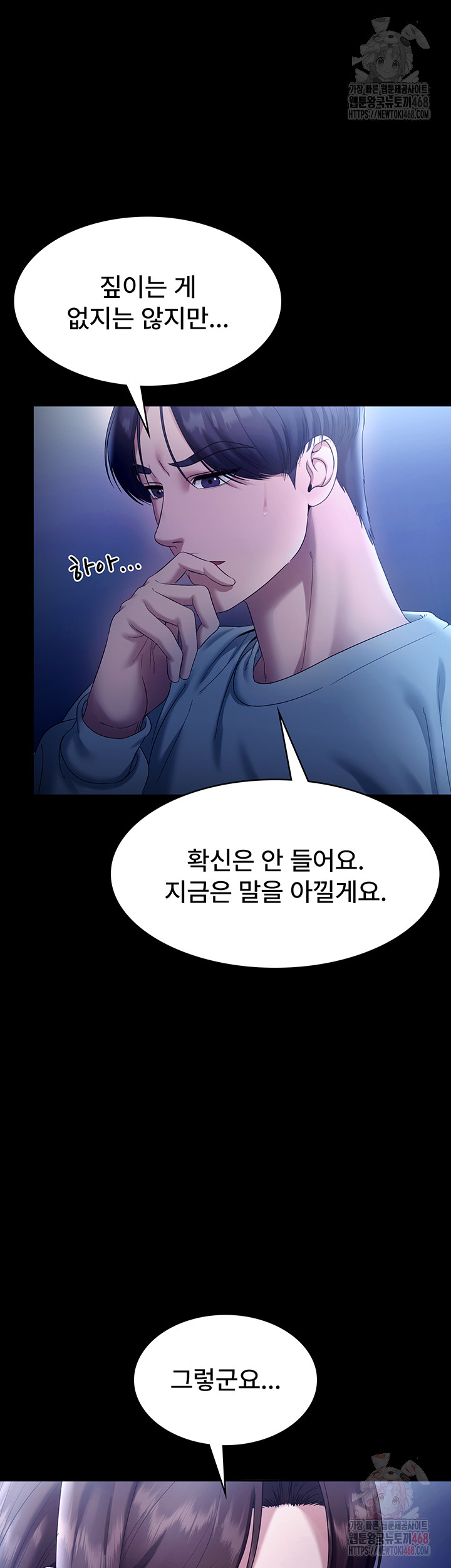 The Chairman’s Wife Raw - Chapter 55 Page 25