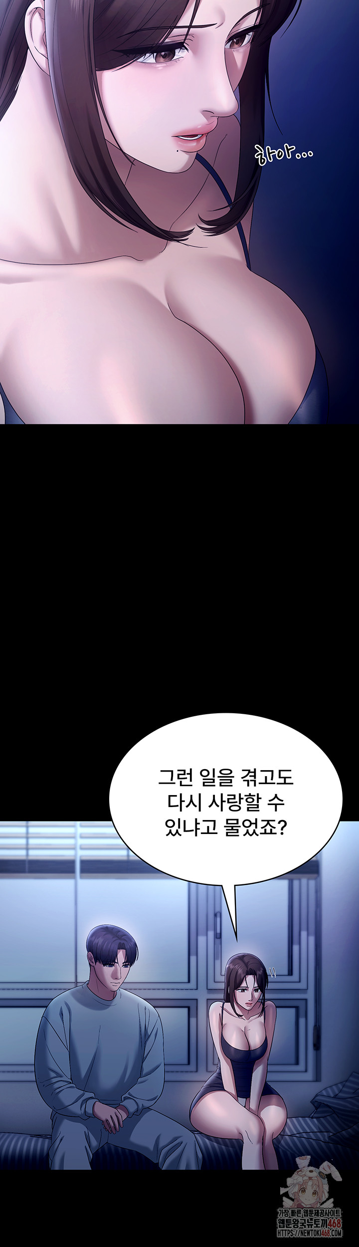 The Chairman’s Wife Raw - Chapter 55 Page 26