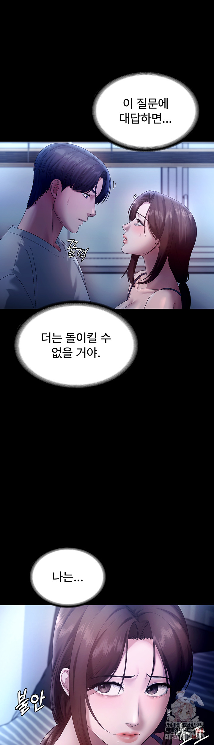 The Chairman’s Wife Raw - Chapter 55 Page 34