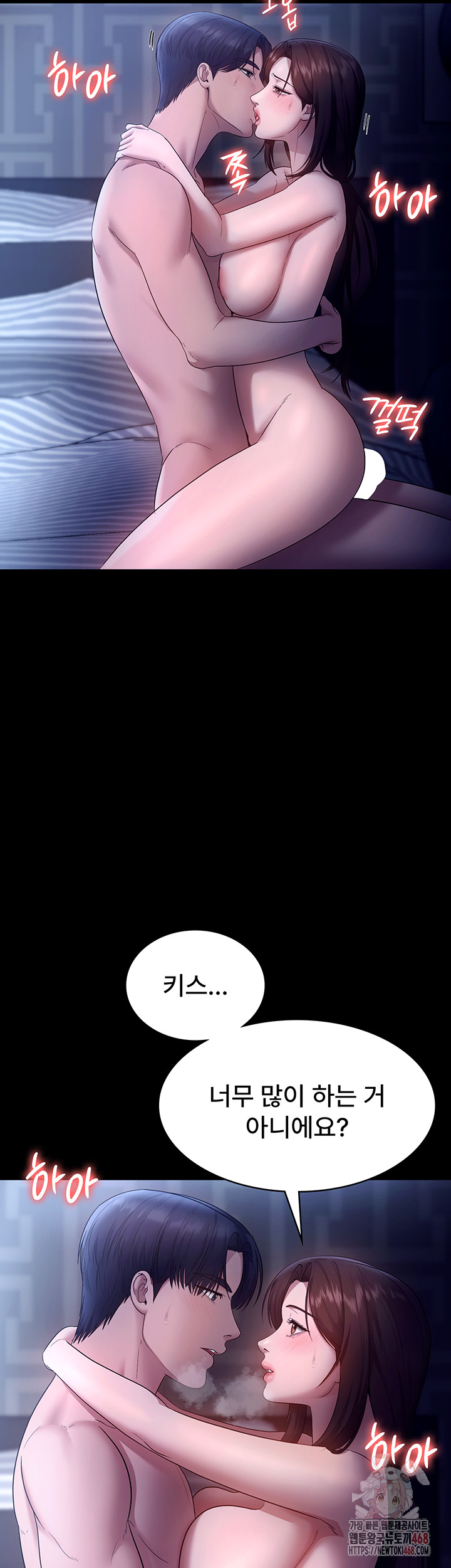 The Chairman’s Wife Raw - Chapter 55 Page 45