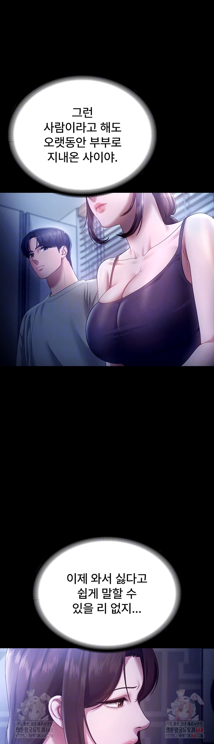 The Chairman’s Wife Raw - Chapter 55 Page 6