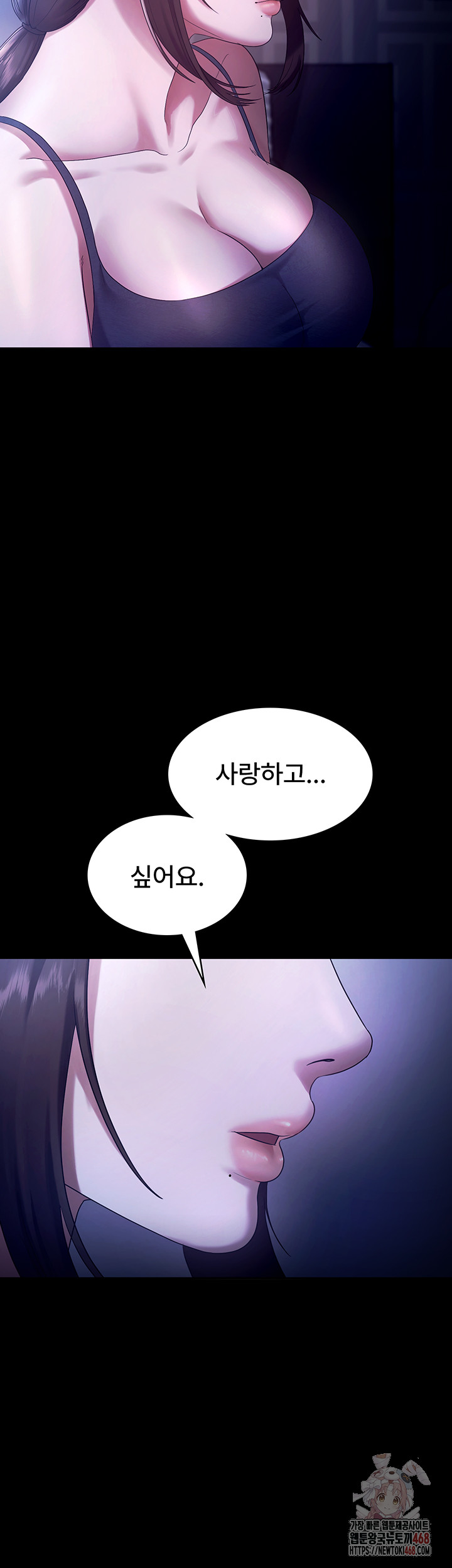 The Chairman’s Wife Raw - Chapter 55 Page 7