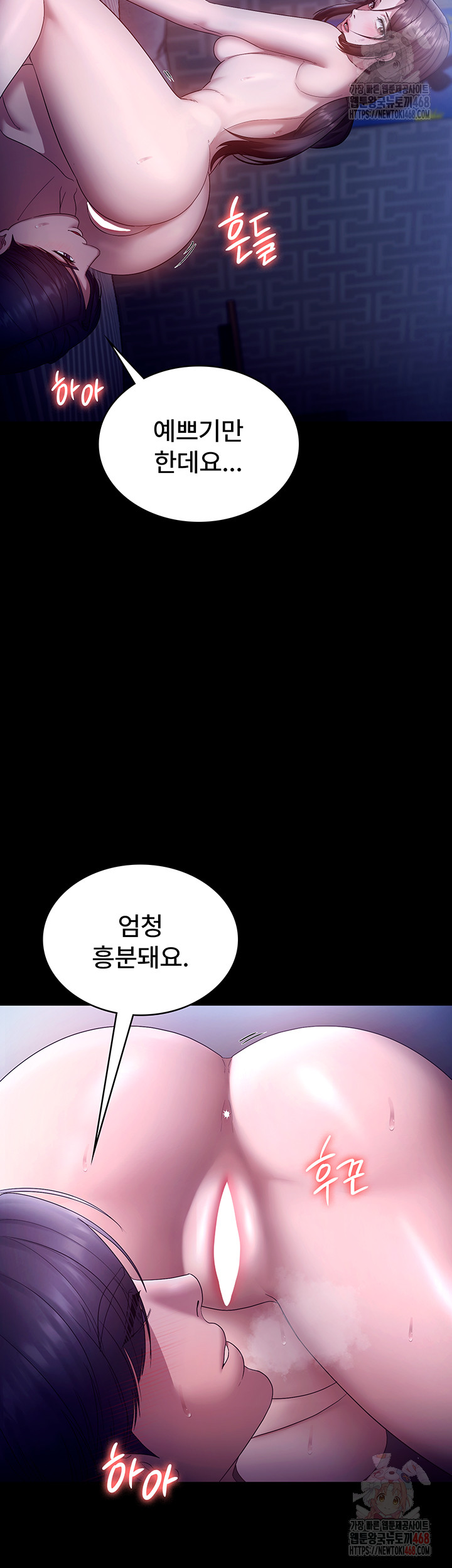 The Chairman’s Wife Raw - Chapter 56 Page 2