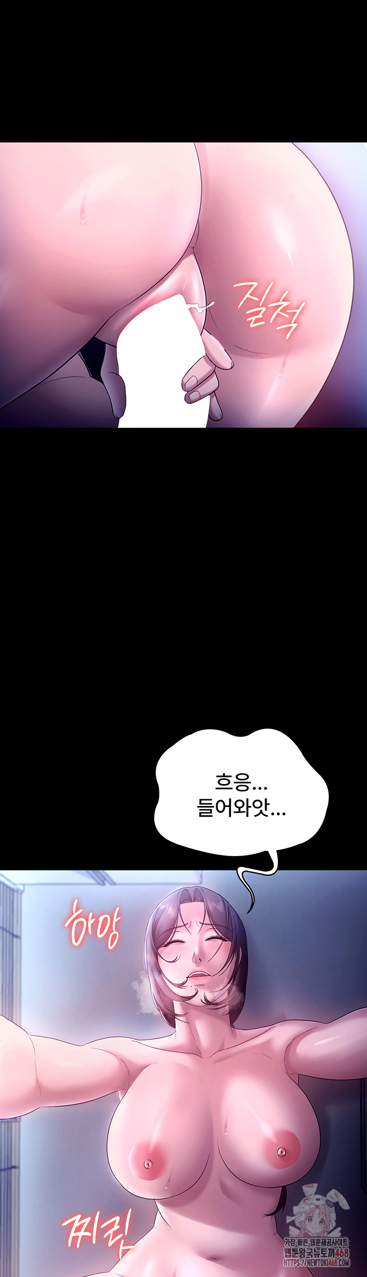 The Chairman’s Wife Raw - Chapter 56 Page 24