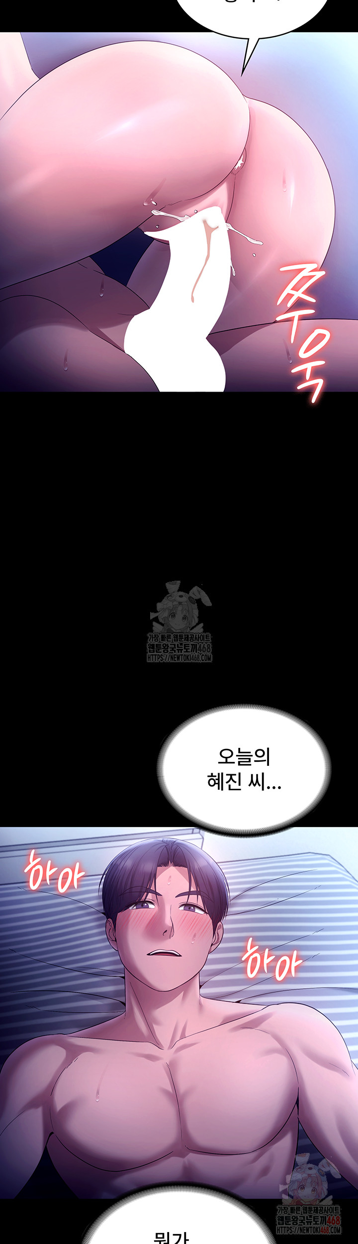 The Chairman’s Wife Raw - Chapter 56 Page 29