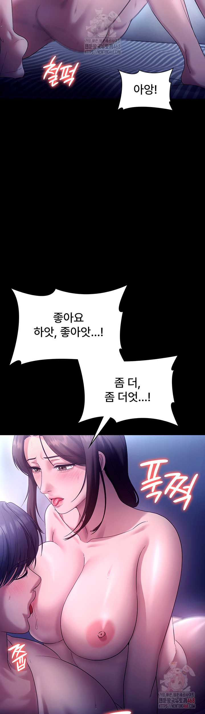 The Chairman’s Wife Raw - Chapter 56 Page 34