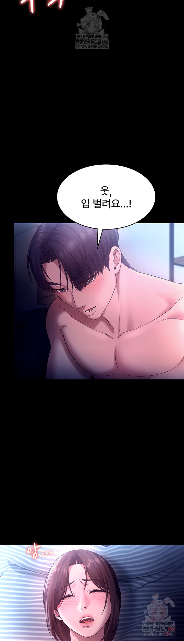 The Chairman’s Wife Raw - Chapter 56 Page 49