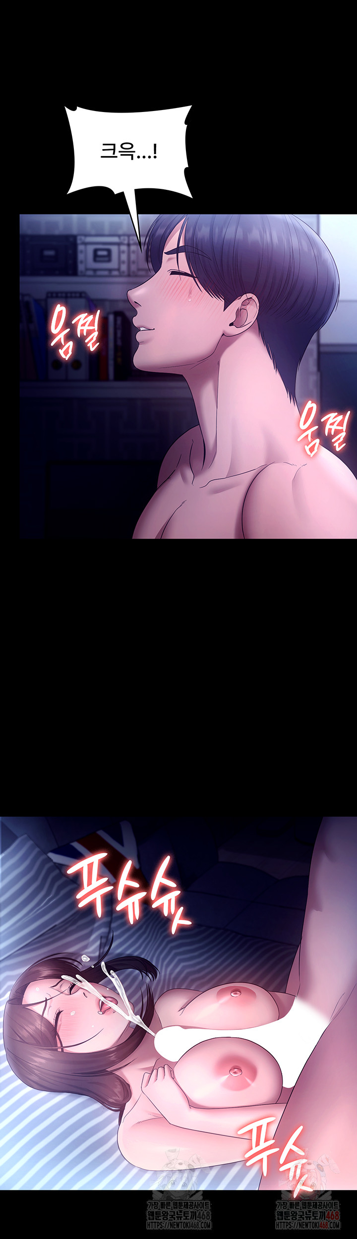 The Chairman’s Wife Raw - Chapter 56 Page 51