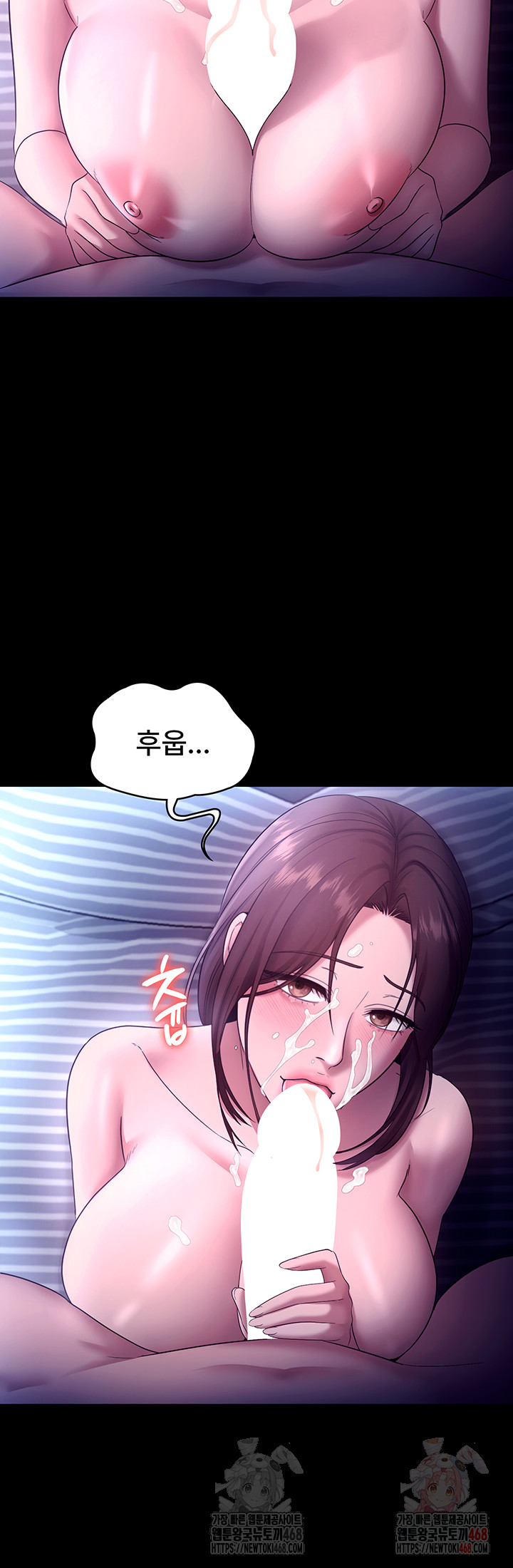 The Chairman’s Wife Raw - Chapter 56 Page 53