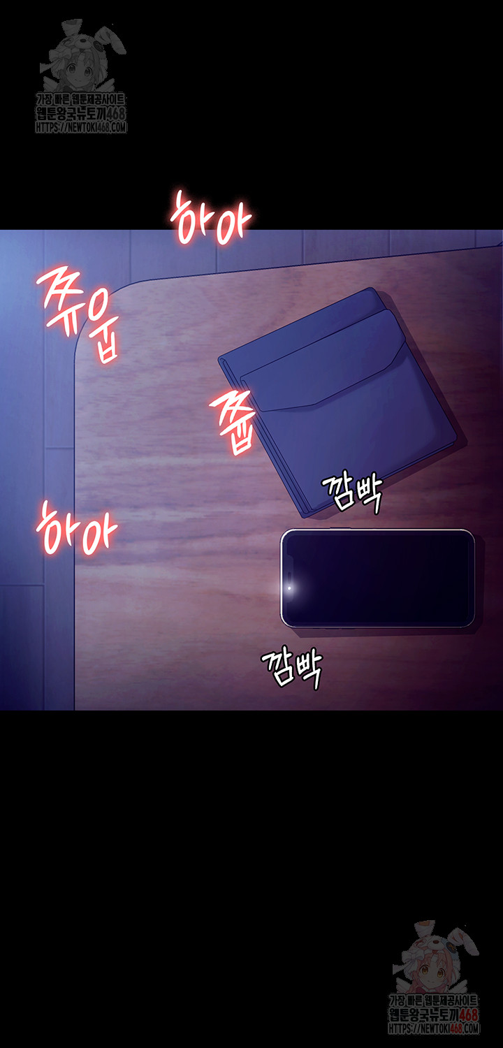 The Chairman’s Wife Raw - Chapter 56 Page 54