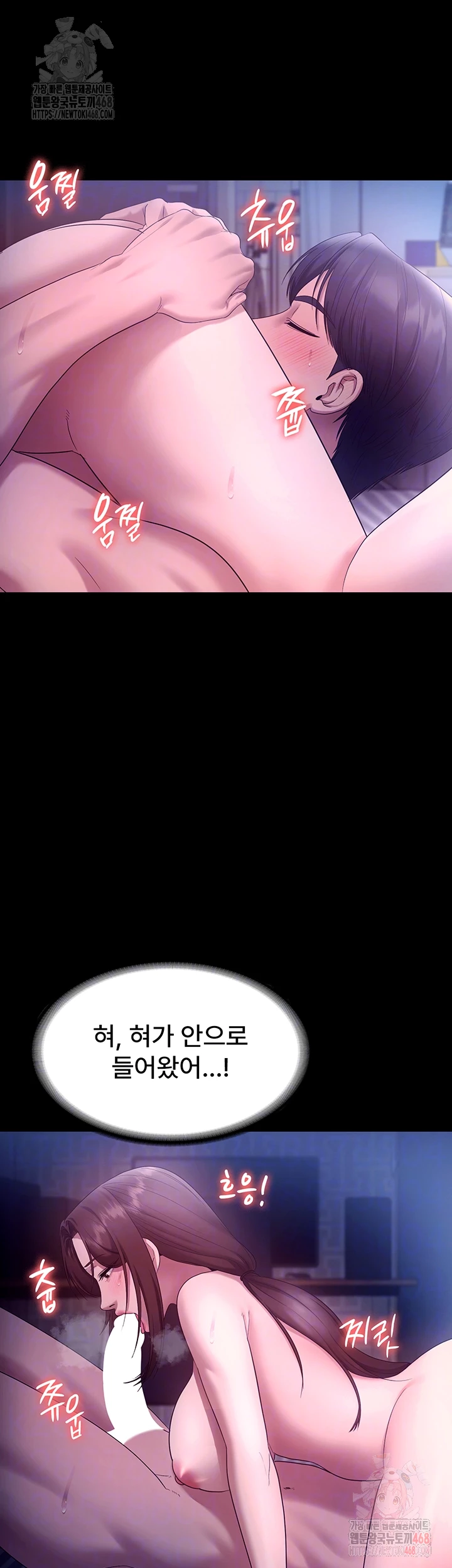 The Chairman’s Wife Raw - Chapter 56 Page 9