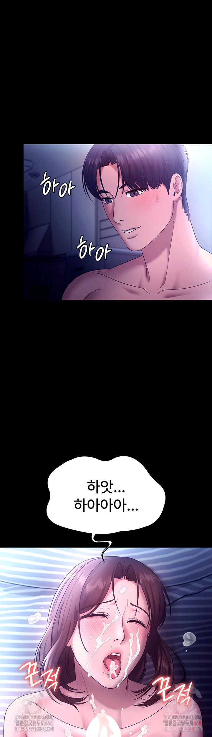 The Chairman’s Wife Raw - Chapter 57 Page 2