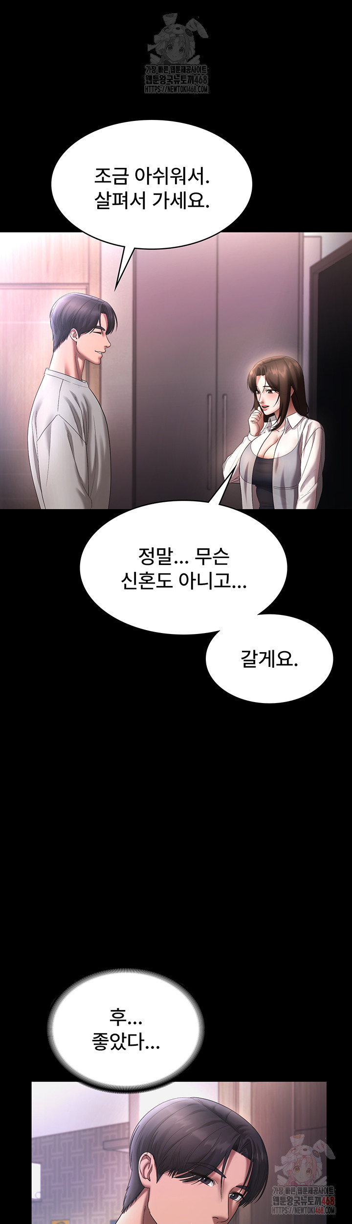 The Chairman’s Wife Raw - Chapter 57 Page 38