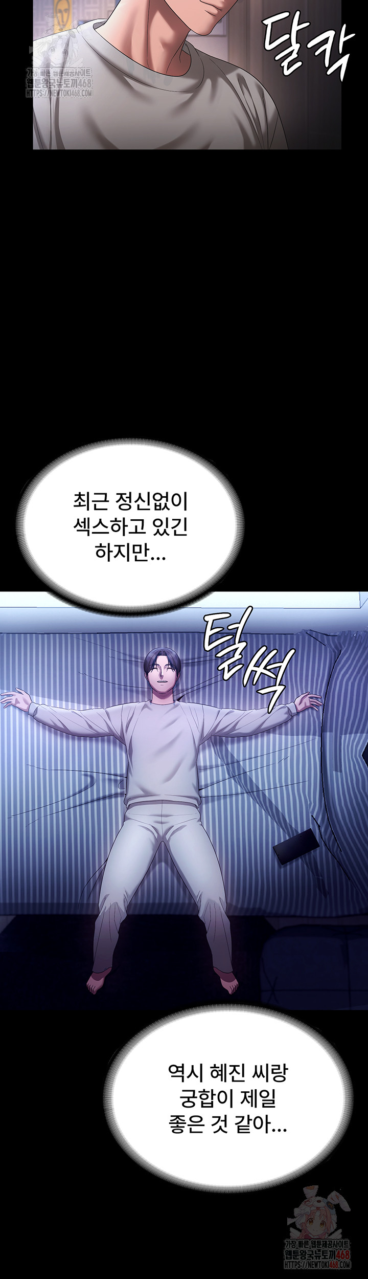 The Chairman’s Wife Raw - Chapter 57 Page 39