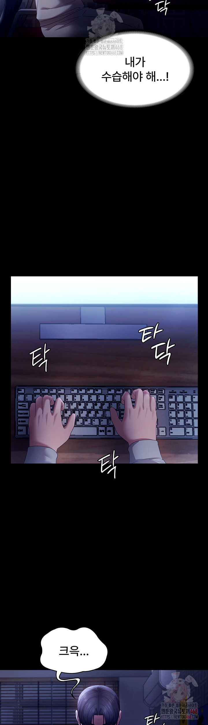 The Chairman’s Wife Raw - Chapter 57 Page 44