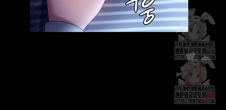 The Chairman’s Wife Raw - Chapter 57 Page 49