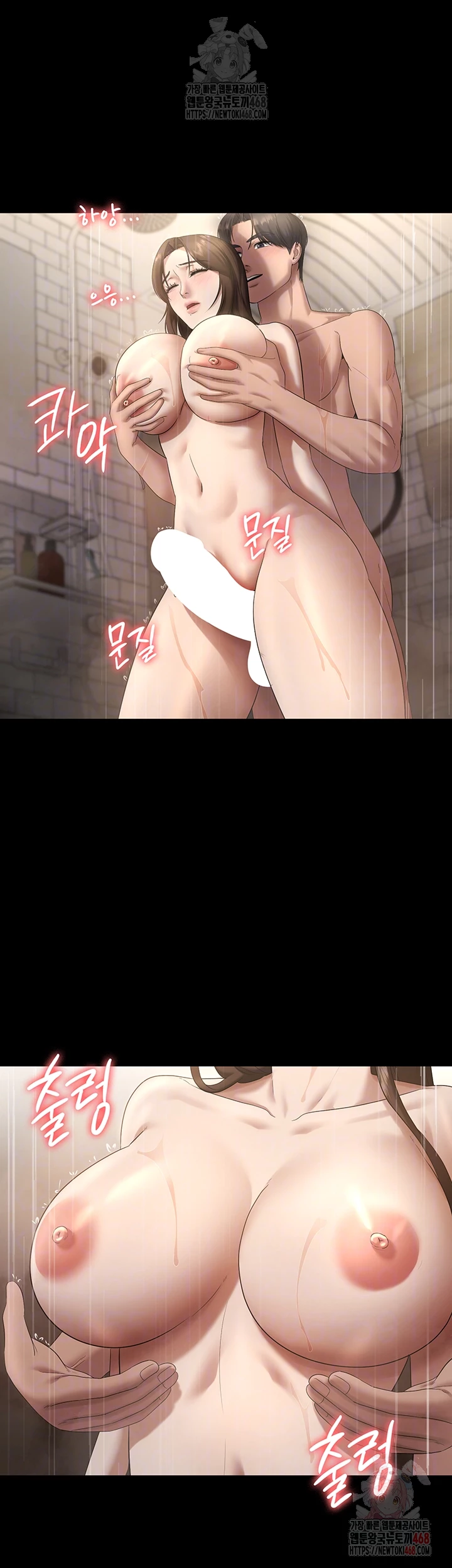 The Chairman’s Wife Raw - Chapter 57 Page 9