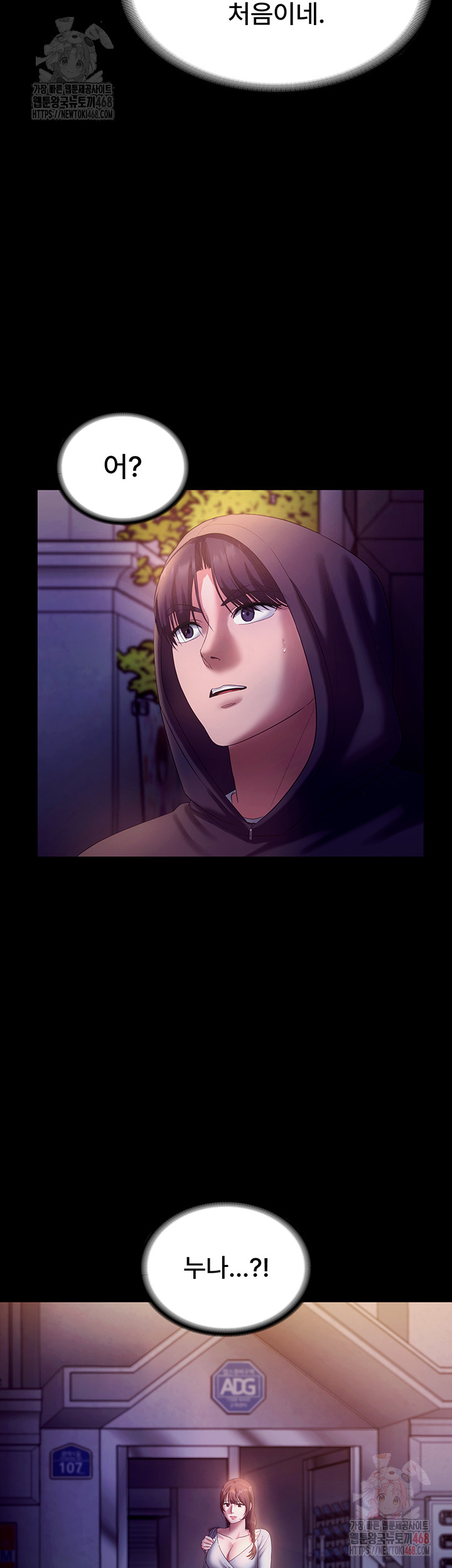 The Chairman’s Wife Raw - Chapter 58 Page 15