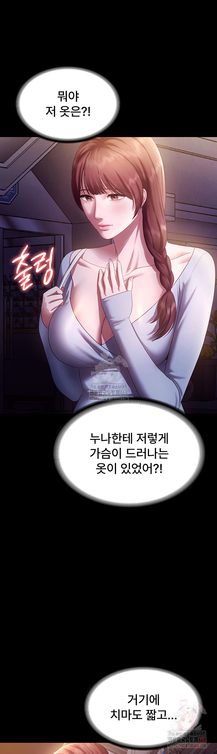 The Chairman’s Wife Raw - Chapter 58 Page 17